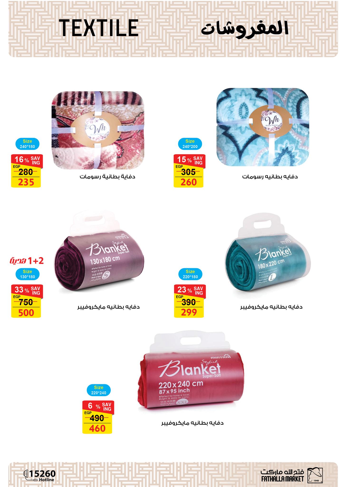 fathalla offers from 20jan to 31jan 2025 عروض فتح الله من 20 يناير حتى 31 يناير 2025 صفحة رقم 51